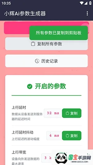 С��Ai����(�������ܲ��Թ���)v100000 �ٷ������ͼ4