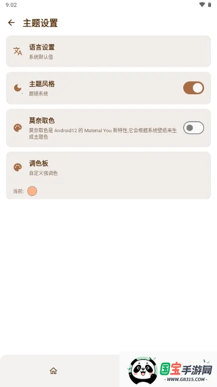 AxManager(安卓应用管理)v1.4.6.r336.r312 安卓版截图2