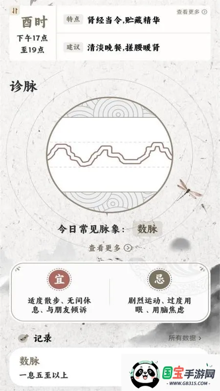 把脉MaiWatch2026最新版本v1.01 手机版截图2