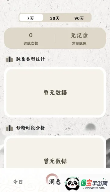 把脉MaiWatch2026最新版本v1.01 手机版截图0