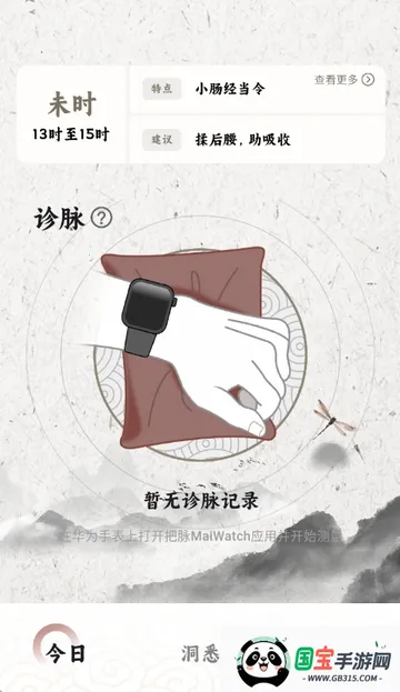 把脉MaiWatch2026最新版本 把脉MaiWatch2026最新版本