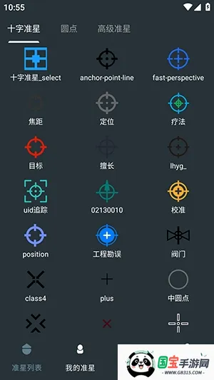 �๦��׼������2026���ذ�װv1.01 ��׿���ͼ4