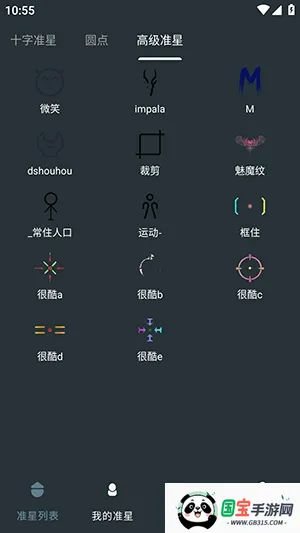 �๦��׼������2026���ذ�װv1.01 ��׿���ͼ3