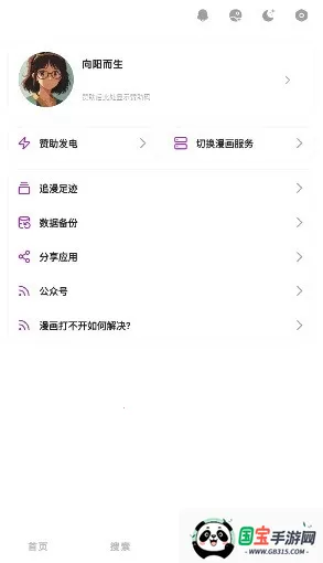 Shuna����(�����Ķ�ƽ̨)v9.0.12 ��Ѱ��ͼ2