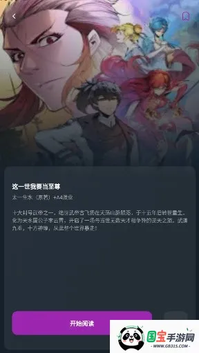 Shuna����(�����Ķ�ƽ̨)v9.0.12 ��Ѱ��ͼ0