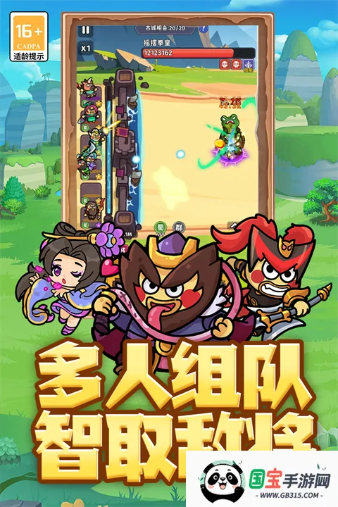 乱弹三国志谋略2026官方最新版本v1.0 安卓版截图0