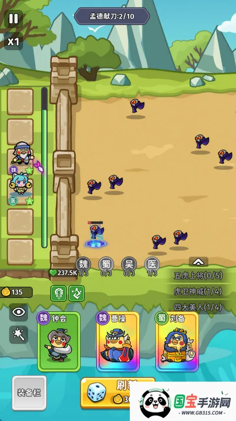 乱弹三国志谋略2026官方最新版本 乱弹三国志谋略2026官方最新版本