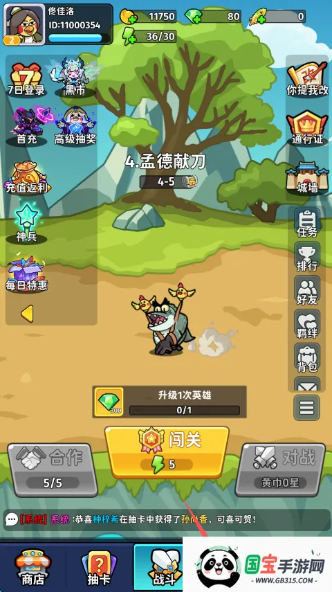 乱弹三国志谋略2026官方最新版本 乱弹三国志谋略2026官方最新版本