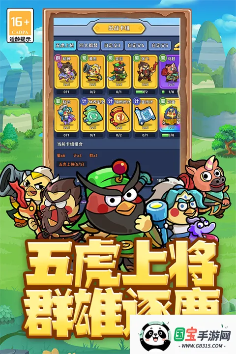 乱弹三国志谋略2026官方最新版本v1.0 安卓版截图4