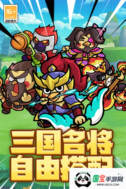 乱弹三国志谋略2026官方最新版本v1.0 安卓版截图3