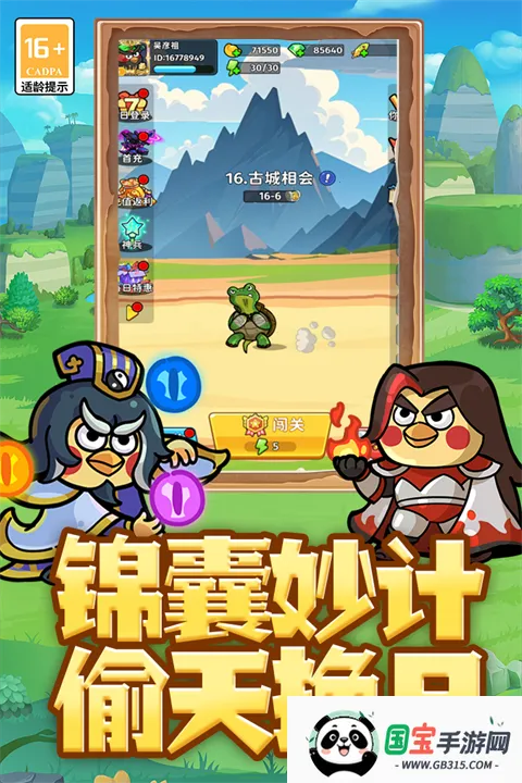 乱弹三国志谋略2026官方最新版本v1.0 安卓版截图2