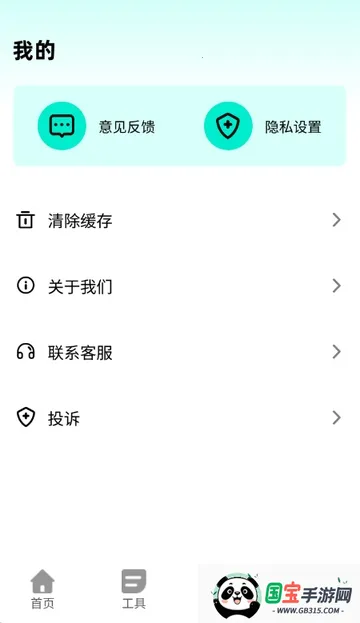 ����������(����������ͼ����)v2.0.2 ��׿���ͼ2