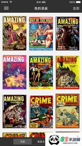 iComics(�����Ķ�ƽ̨)v1.0.5.3 �ٷ������ͼ3