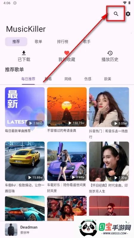MusicKiller2026官方最新版本v1.0 官方正版截图1
