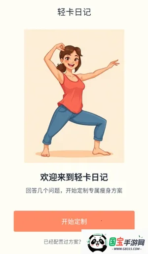 �Ῠ�ռ�2026�ٷ����°汾v1.0.1 �ֻ����ͼ2