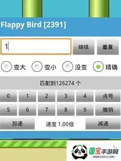 晃游修改大师最新版v3.3 手机版截图1