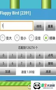 晃游修改大师最新版 晃游修改大师最新版