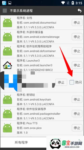 晃游修改大师最新版 晃游修改大师最新版