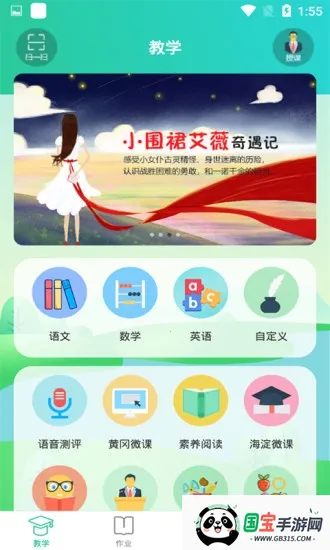 博学智云手机版下载 博学智云手机版下载