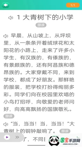 博学智云手机版下载v3.5.6 安卓版截图2