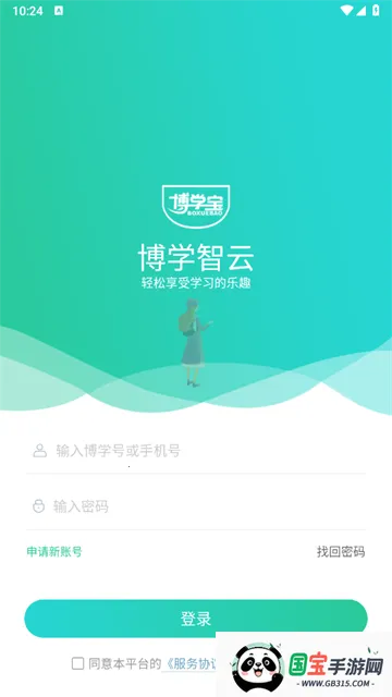 博学智云手机版下载 博学智云手机版下载