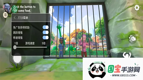 我是猴子功能菜单下载v1.2.0 官方正版截图3