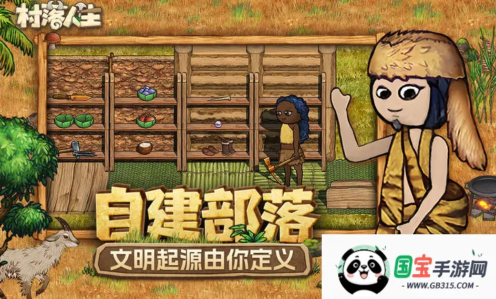 ��������-ϣ��֮��2(ɳ��������Ϸ)v1.14.2 �ֻ����ͼ1