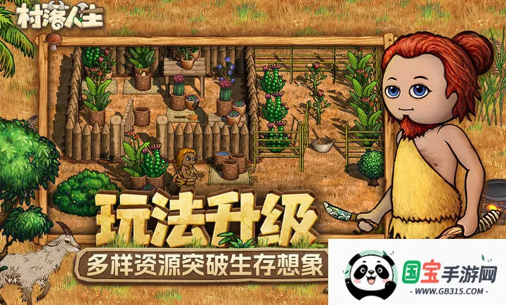 ��������-ϣ��֮��2(ɳ��������Ϸ)v1.14.2 �ֻ����ͼ4