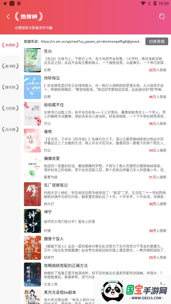 微耽小说笔趣阁v1.4.0 免费版截图3