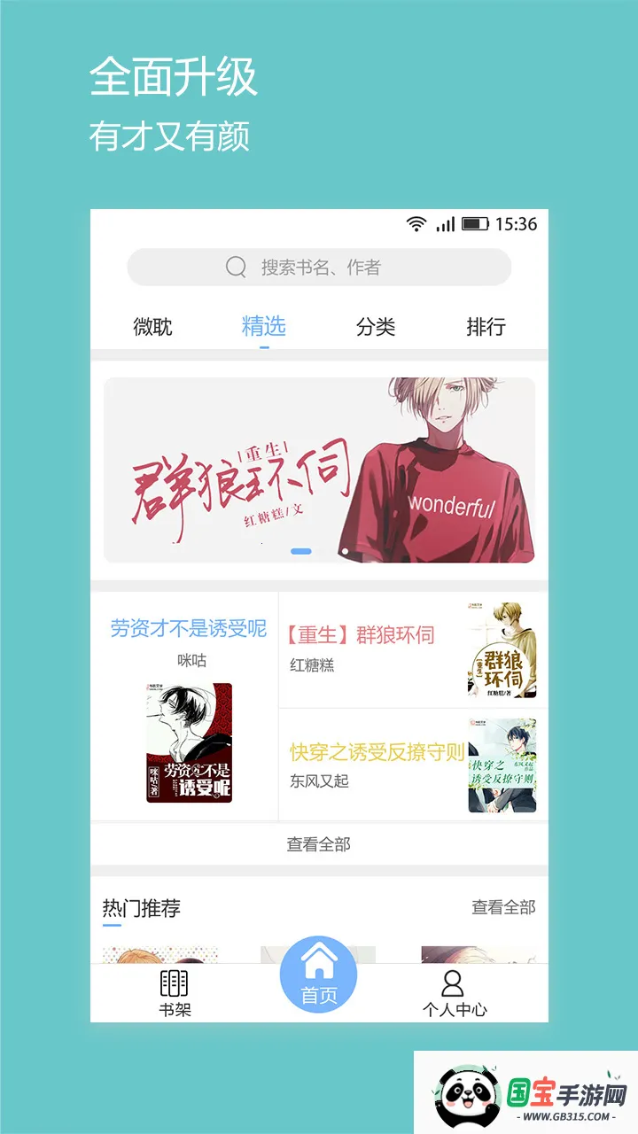 微耽小说笔趣阁 微耽小说笔趣阁