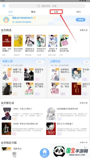 微耽小说笔趣阁 微耽小说笔趣阁