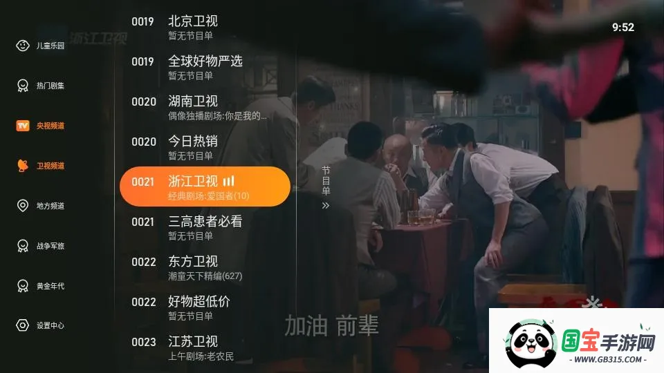 飞沙电视TV 飞沙电视TV