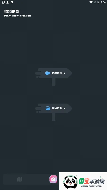 小园丁追剧v1.4 安卓版截图0