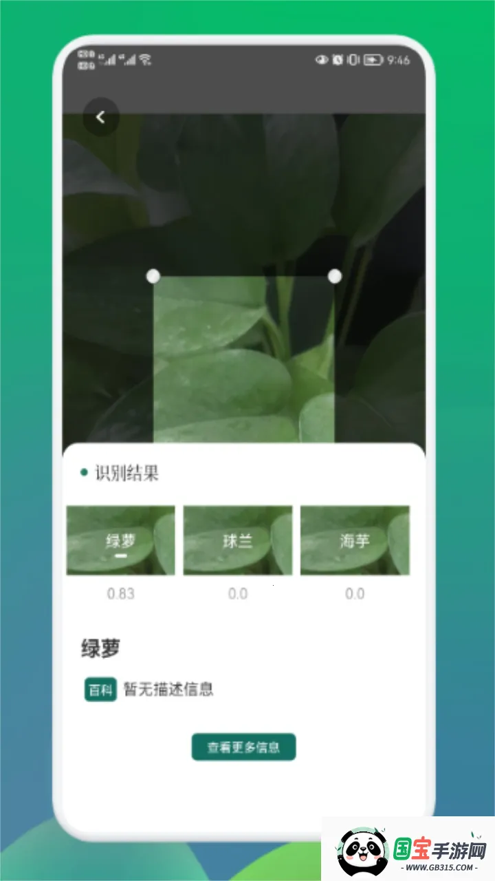 小园丁追剧v1.4 安卓版截图1
