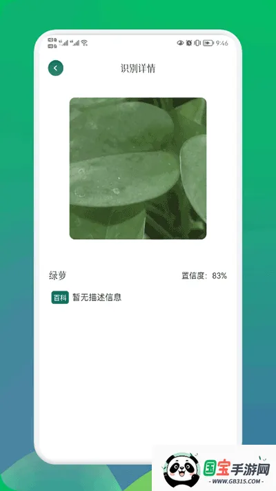 小园丁追剧v1.4 安卓版截图4