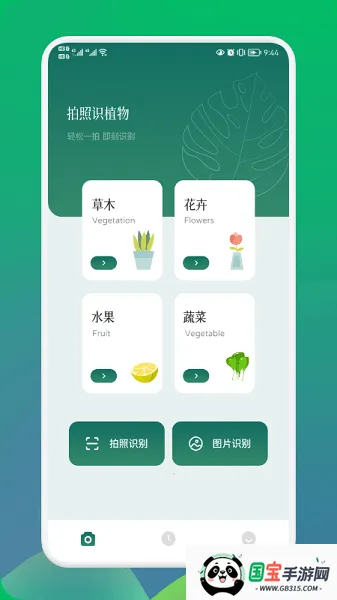 小园丁追剧 小园丁追剧