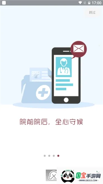 ������ɽһԺҽ����v6.8.0 ��Ѱ��ͼ1