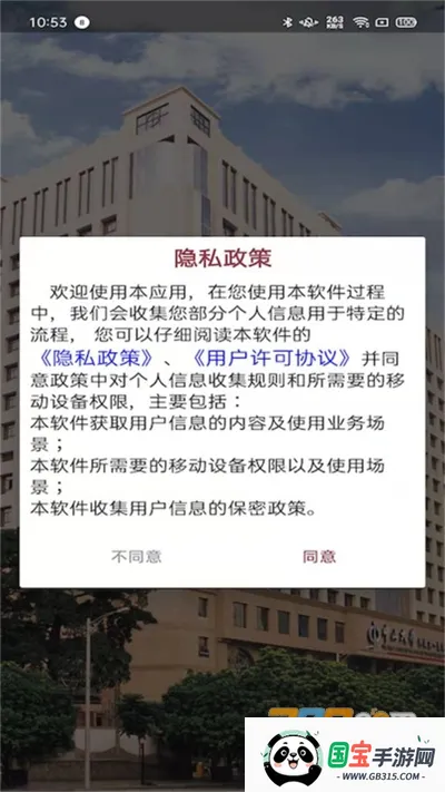 ������ɽһԺҽ����v6.8.0 ��Ѱ��ͼ2