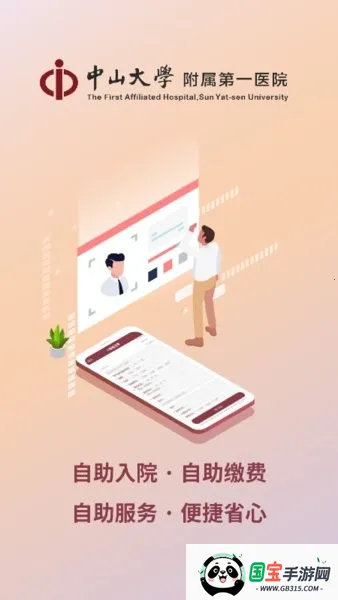 ������ɽһԺҽ����v6.8.0 ��Ѱ��ͼ4