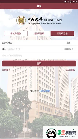 ������ɽһԺҽ����