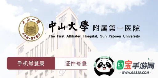 ������ɽһԺҽ����