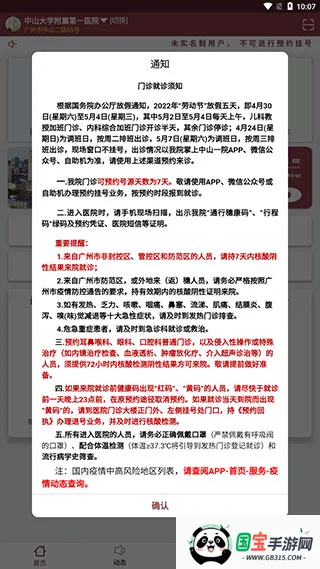 ������ɽһԺҽ����