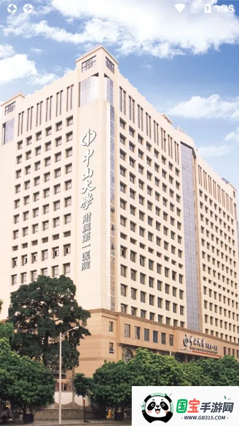 ������ɽһԺҽ����