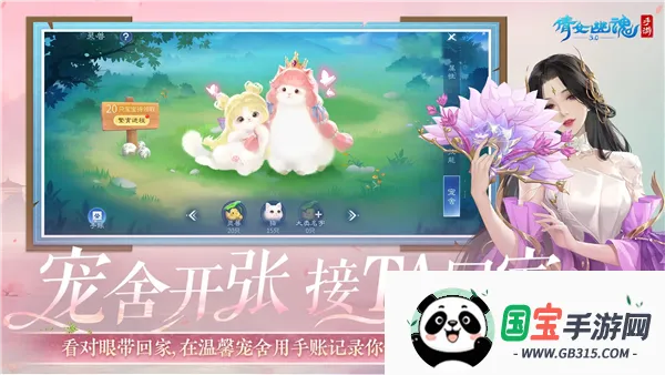 新倩女幽魂互通版v1.15.7 手机版截图0