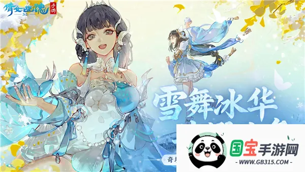 新倩女幽魂互通版v1.15.7 手机版截图1