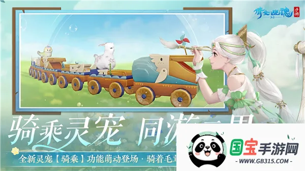 新倩女幽魂互通版v1.15.7 手机版截图2