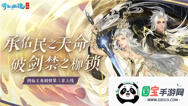 新倩女幽魂互通版v1.15.7 手机版截图3