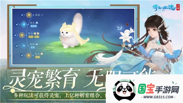 新倩女幽魂互通版v1.15.7 手机版截图4