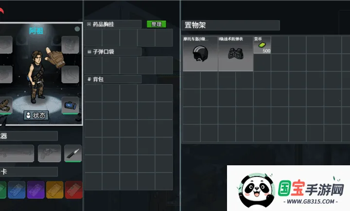 末日三角撤离(末日孤城求生)v1.0 安卓版截图1