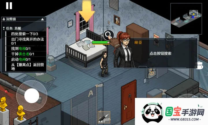 末日三角撤离(末日孤城求生)v1.0 安卓版截图2